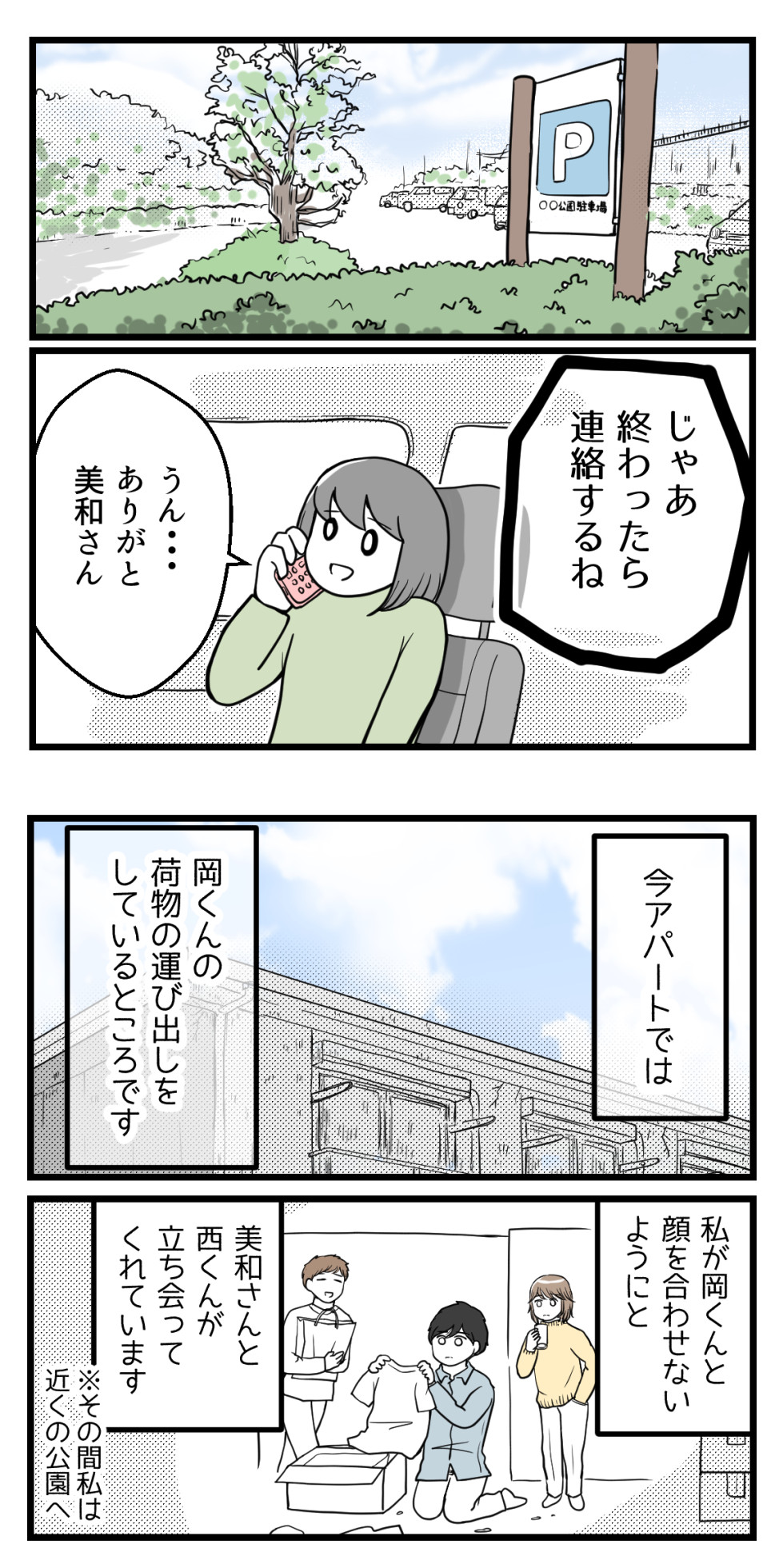 10年以上つきあったのにね 70 学生彼氏と社会人彼女編 妊活は忍活 アラフォー不妊治療体験記 その後 Powered By ライブドアブログ