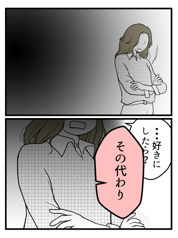 さよなら私の職場54-5