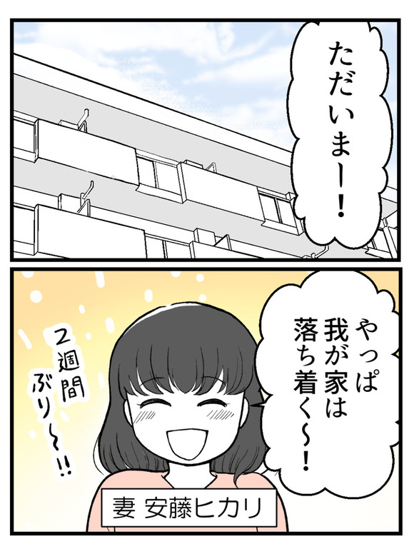 妊娠したら離婚-1-1