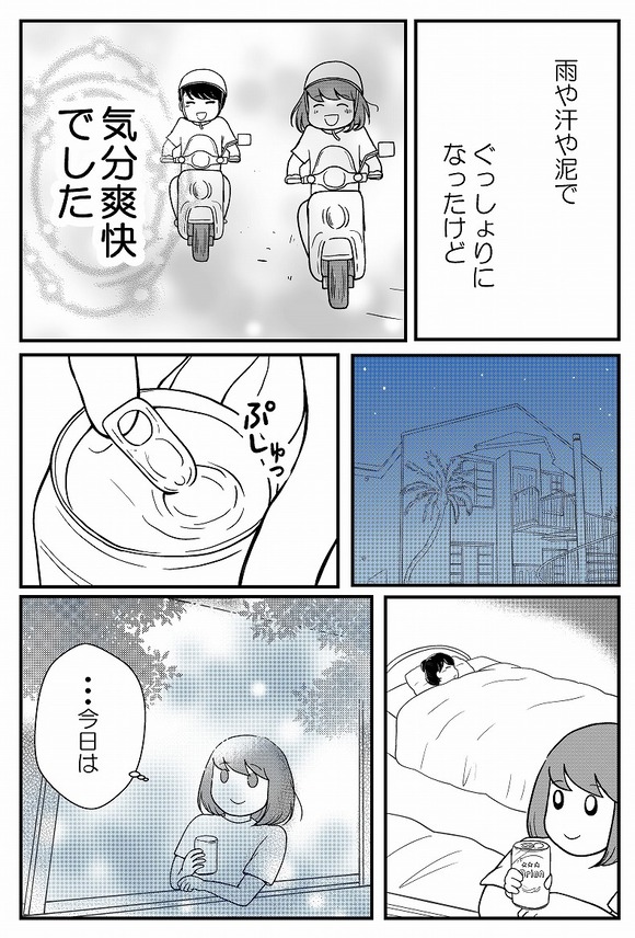 貧乏OLがはじめて南の島へ行ったときの話-1-_025
