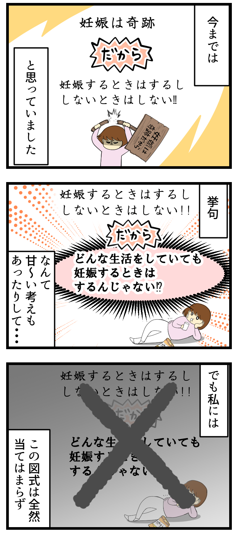 妊活こぼれ話 妊娠は奇跡だからー細胞レベルの体質改善 妊活は忍活 アラフォー不妊治療体験記 その後 Powered By ライブドアブログ