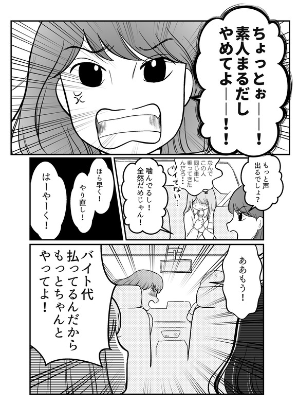 仕事が続かない私の苦悩_1_030