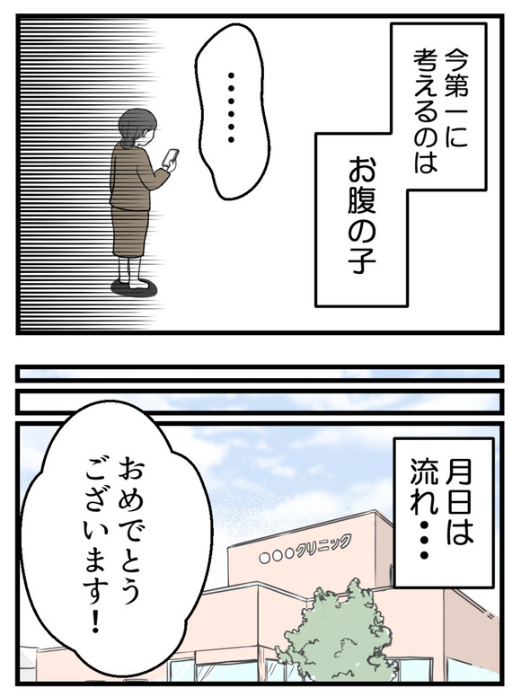 母が私を手放さない_52_4