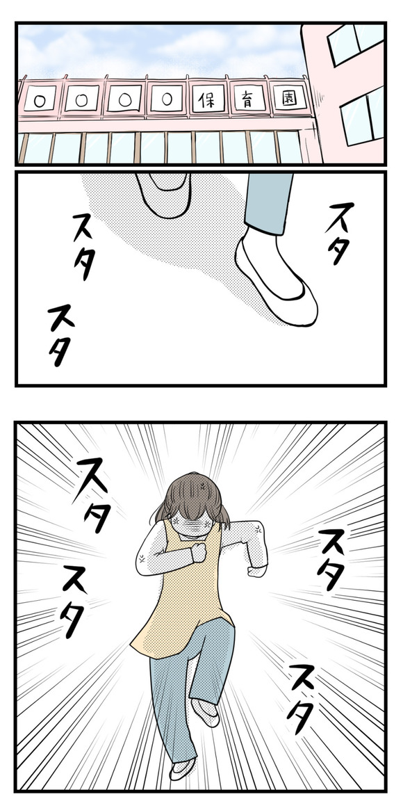怒りがおさまらない…翌日出勤してとった行動は