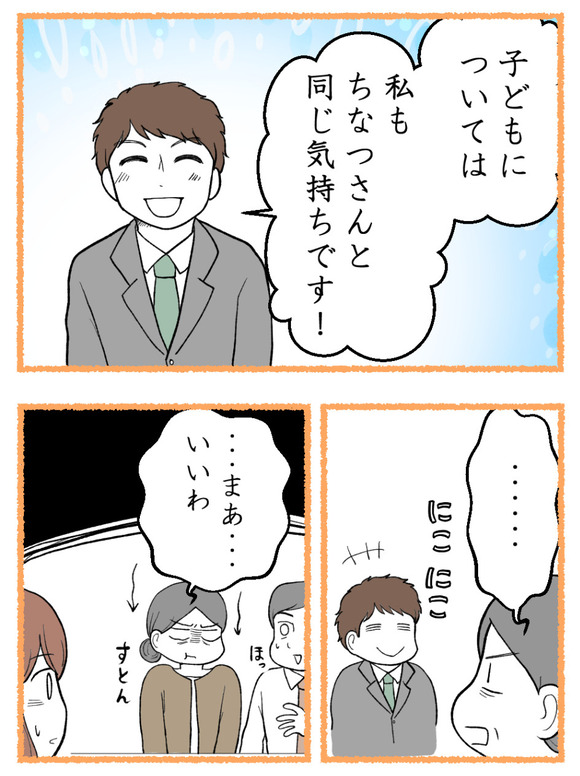 母が私を手放さない_36_3