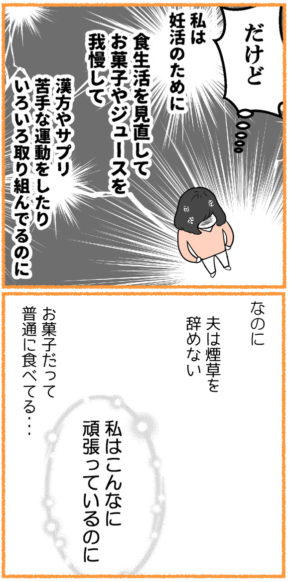 ショックを受ける資格なんてない3-3