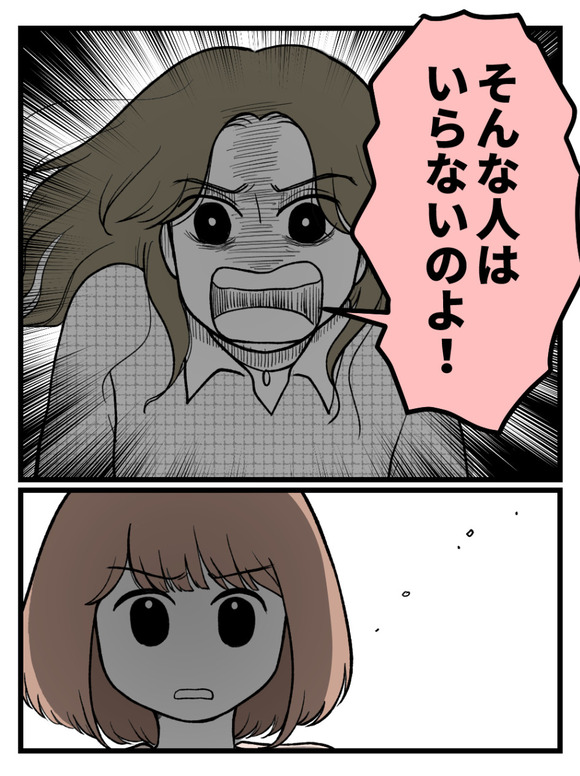 さよなら私の職場53-7
