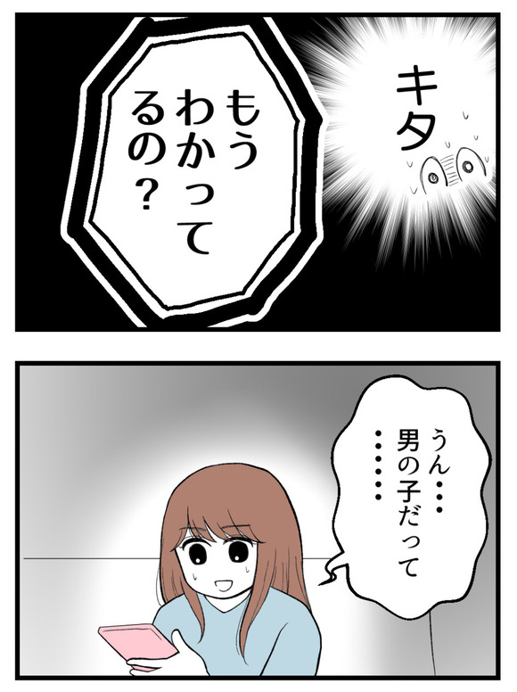 母が私を手放さない_51_2