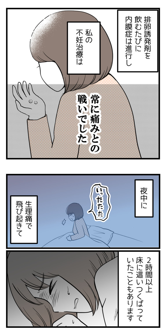 やらずに後悔よりやって後悔1-2