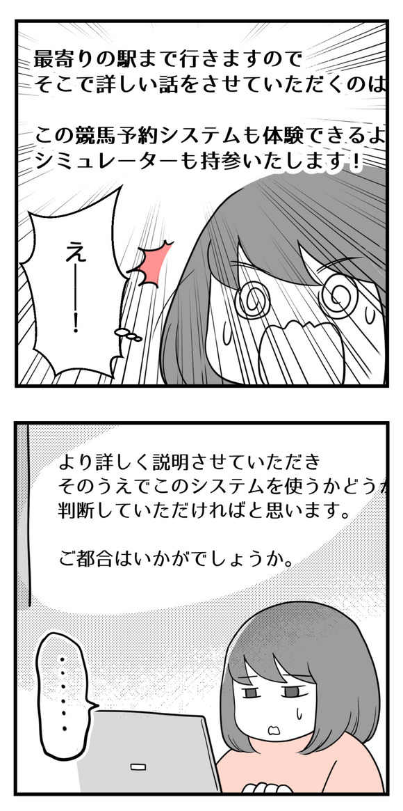 10年以上つきあったのにね104-3