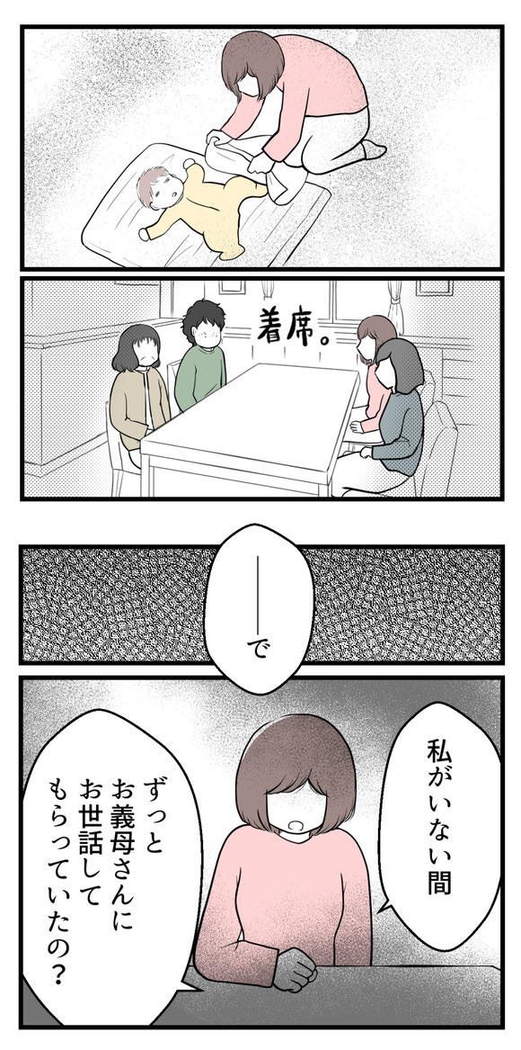 男の子が欲しい夫36-3