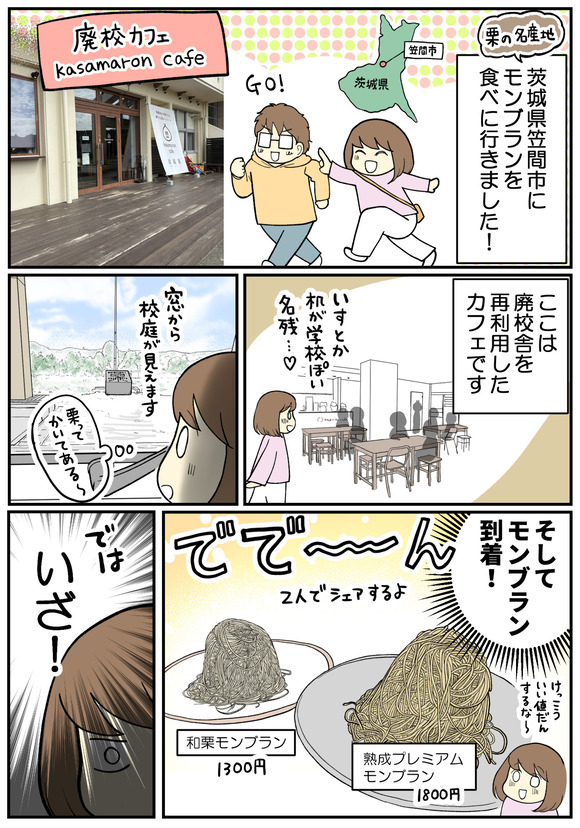 笠間お出かけ_2