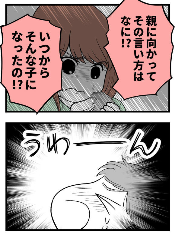 母が私を手放さない_57_4