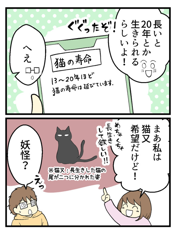 子どもを諦めた夫婦が_125