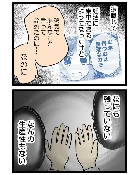 05.Mさん体験談_3