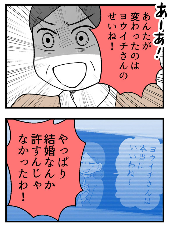 母が私を手放さない_70_2