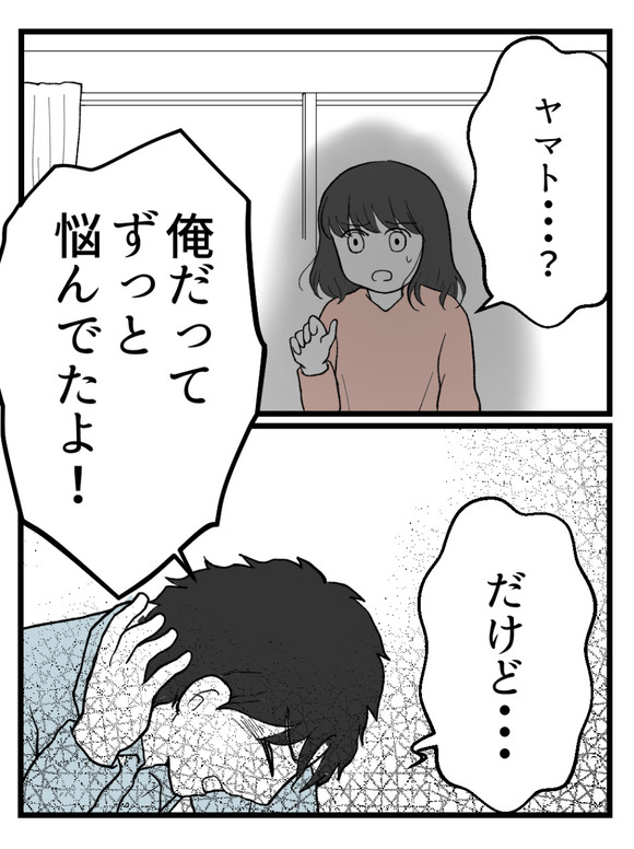 妊娠したら離婚-6-4