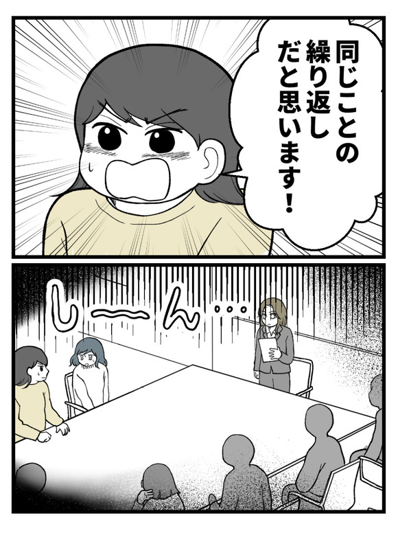 さよなら私の職場59-7