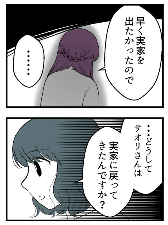 義父が無理すぎて_51_4
