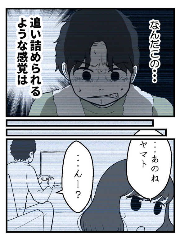 妊娠したら離婚-44-3