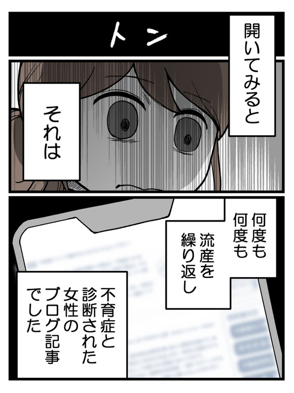 言霊ってありますか-32_2