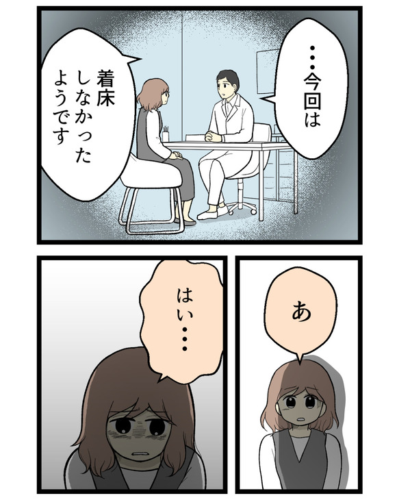 05.Mさん体験談_1