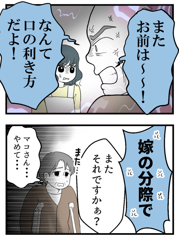 義父が無理すぎて_47_2