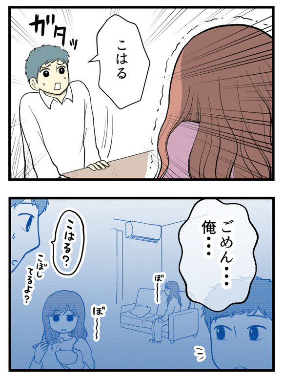 10妊娠しないのは誰のせい_4