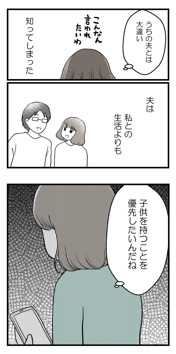 全部人任せな夫4-4