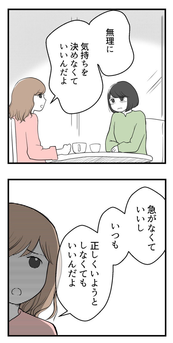 不妊治療中にがん告知12-3