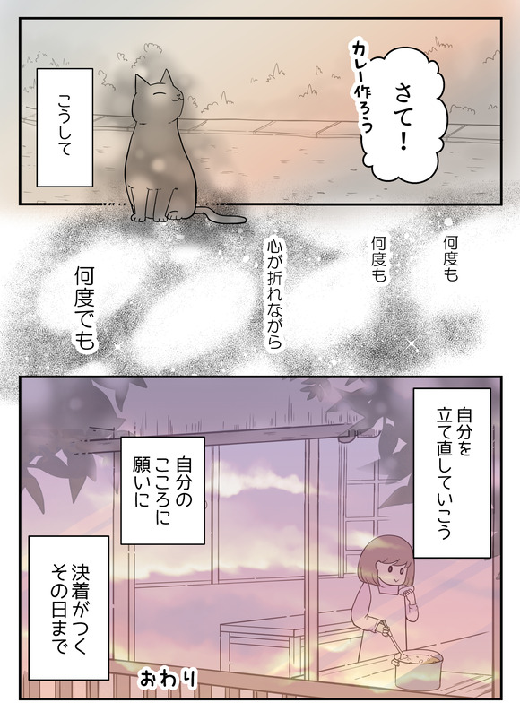 不妊治療中判定日の帰り道15