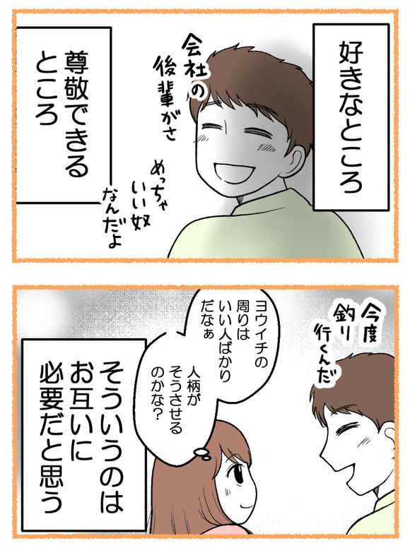 母が私を手放さない_29_2