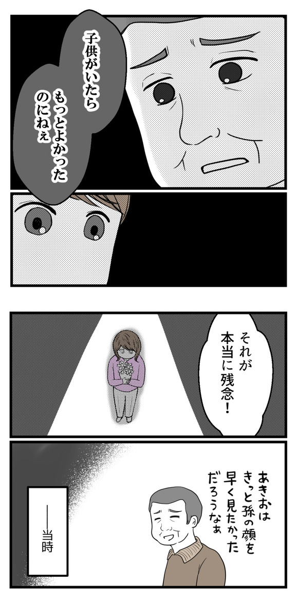 義父の親友から言われたこと-2_1-