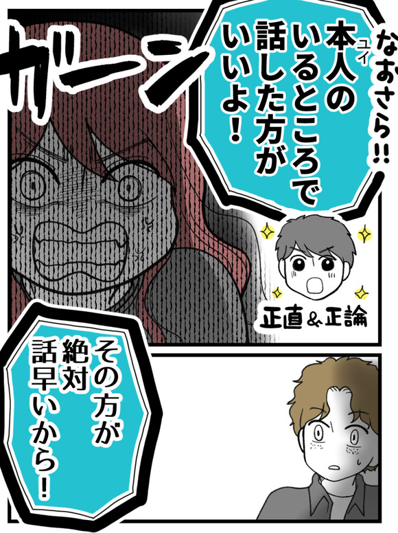 わたしのおねえちゃん_11_1