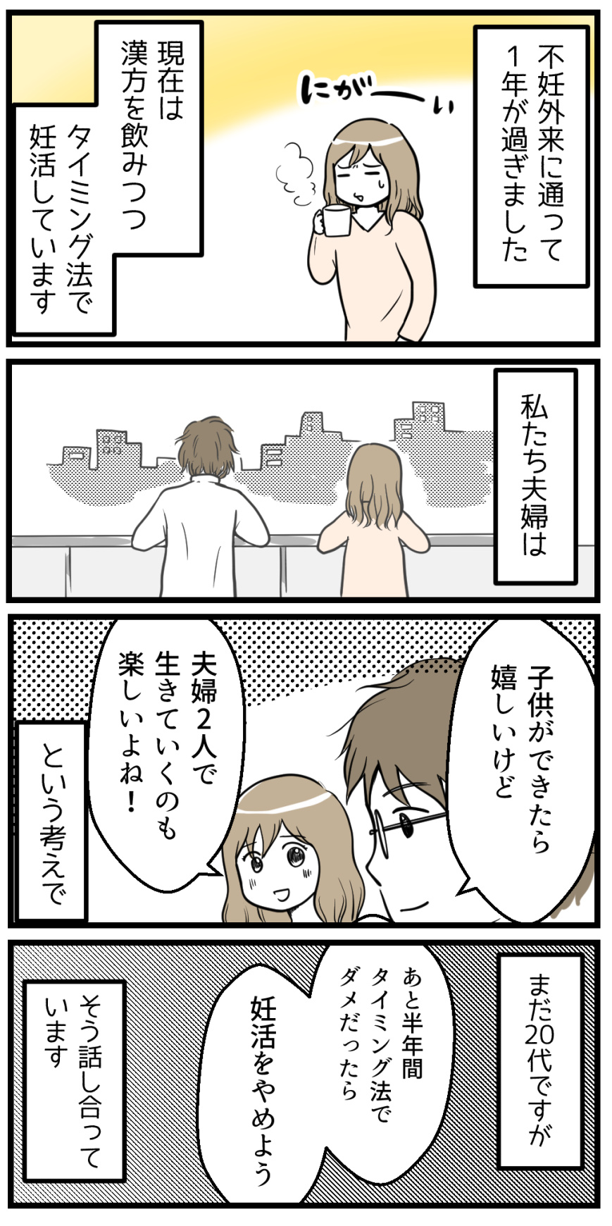 子供を欲しがらないのはいけないこと 読者さん妊活体験談17 妊活は忍活 アラフォー不妊治療体験記 その後 Powered By ライブドアブログ 子供を欲しがらないのはいけないこと 読者さん妊活体験談17 妊活は忍活 アラフォー不妊治療体験記 その後 Powered By ライブドアブログ