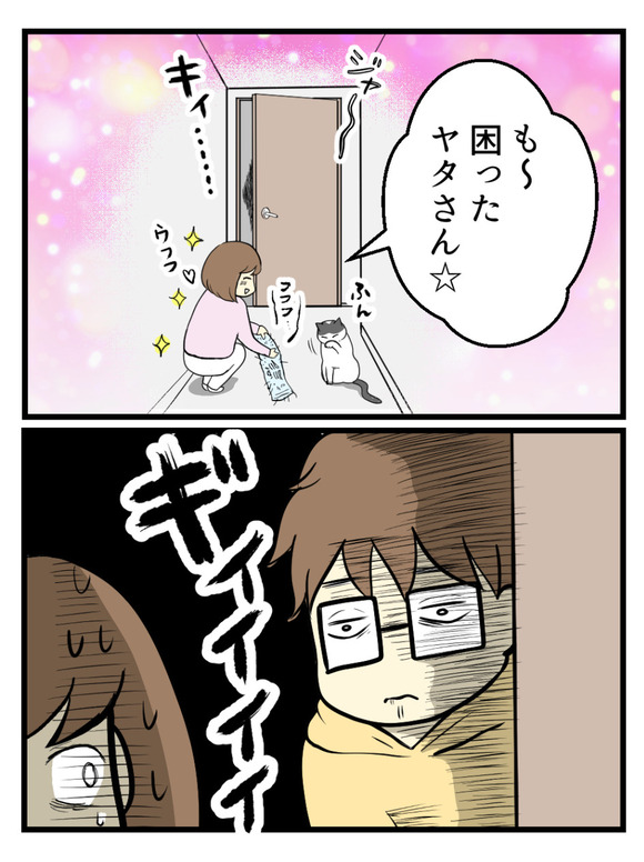 つい本音が出てしまった_3