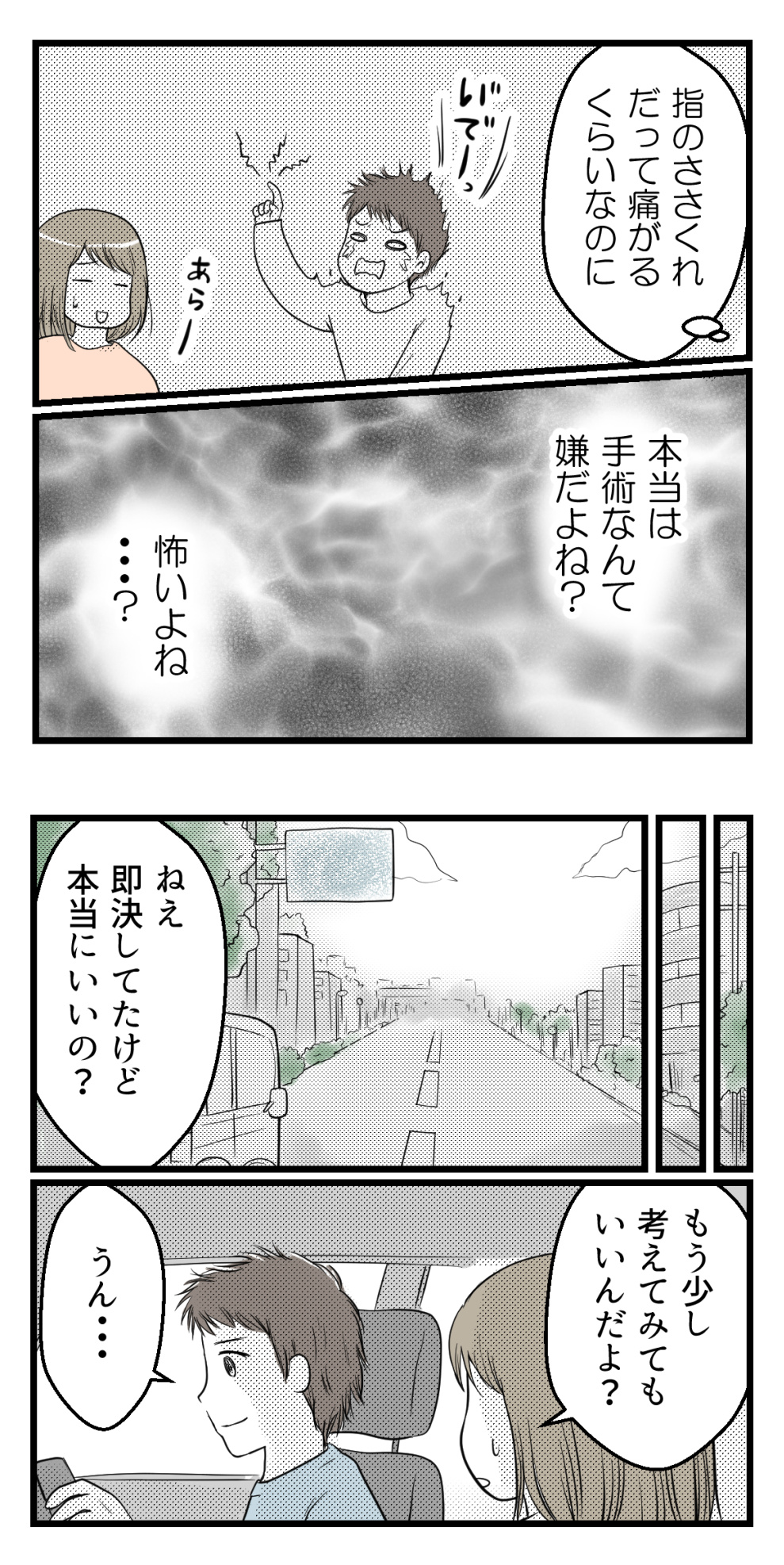 夫がクラインフェルター症候群と診断されて 読者さん妊活体験談26 妊活は忍活 アラフォー不妊治療体験記 その後 Powered By ライブドアブログ
