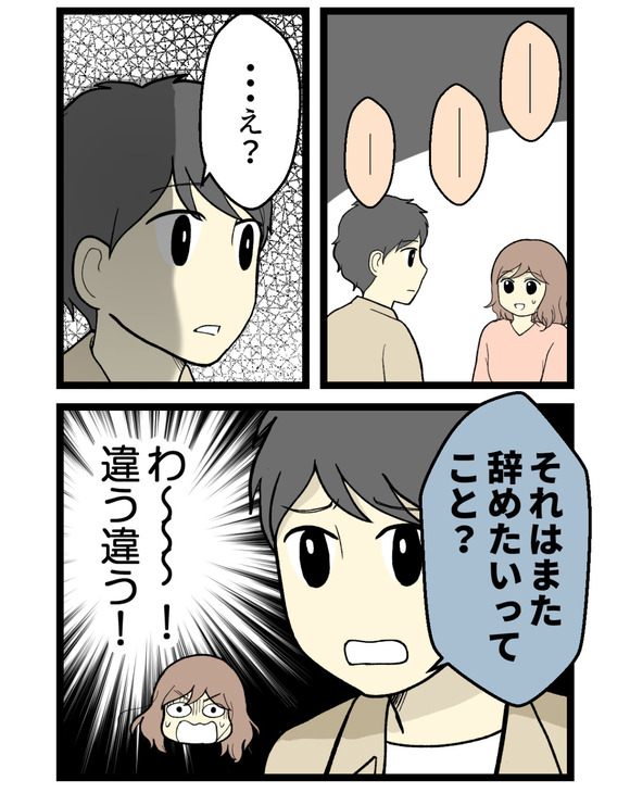 09.Mさん体験談_12