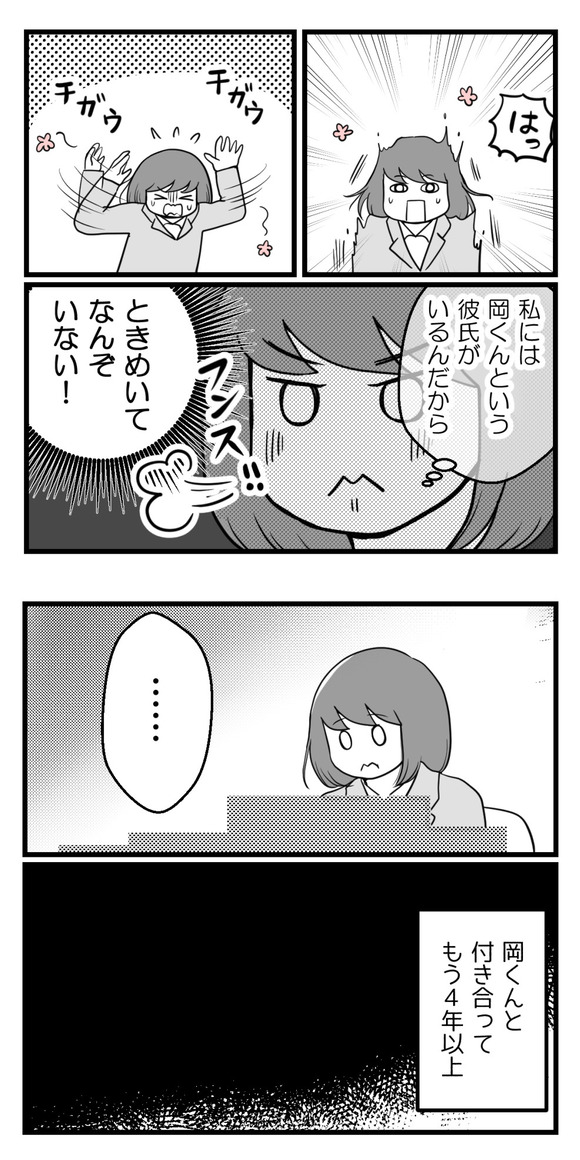 10年以上つきあったのにね58-3