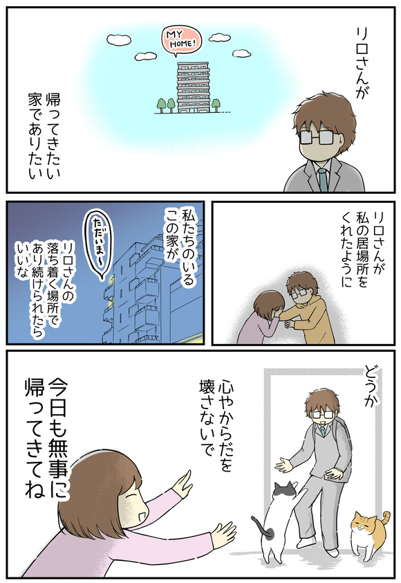 帰りたい家5