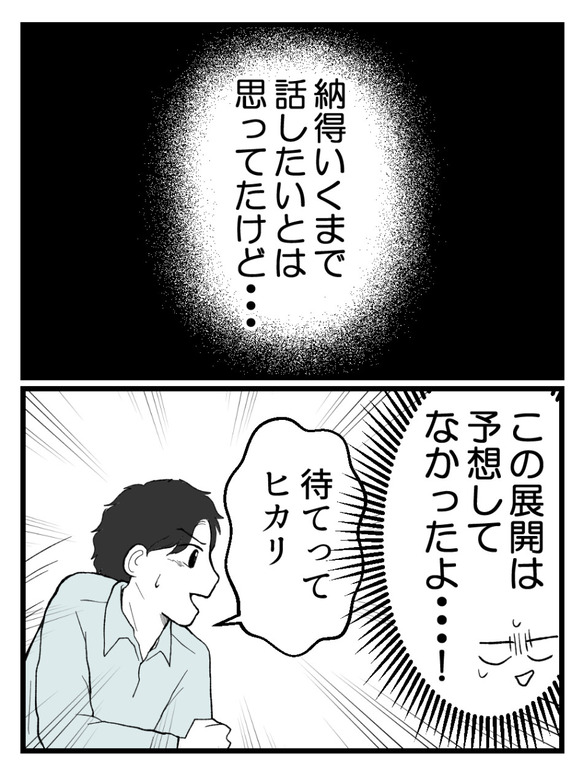 妊娠したら離婚-51-4