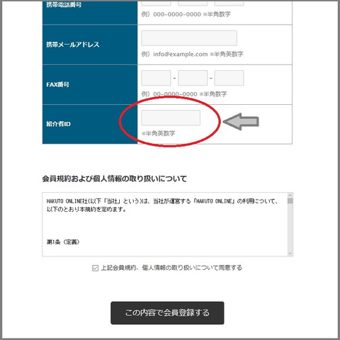 水産物通販サイト「HAKUTO ONLINE」に新規会員登録すると2500円分のポイントがもれなく貰える