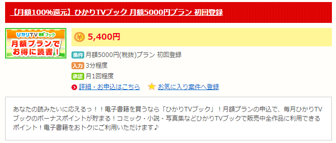 hikaritvbook5400