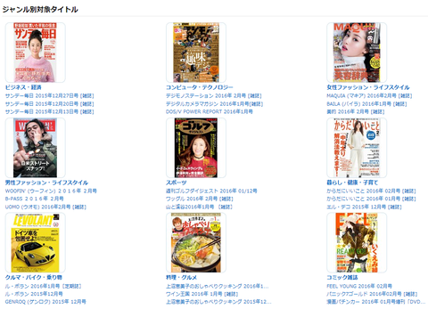 Kindle人気雑誌99円均一セール