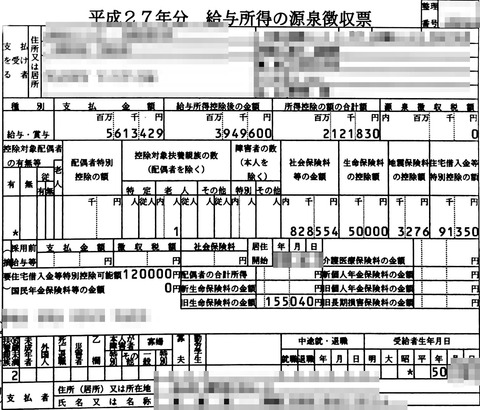 gensen-oor-of0