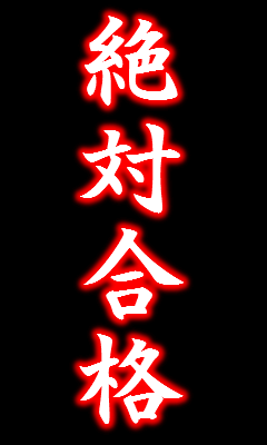 最後の希望 高卒クズニートだけど公務員試験受かった これ本当にやめろ 公務員浪人 まったり公務員まとめ速報 最後の希望 高卒クズニートだけど公務員試験受かった これ本当にやめろ 公務員浪人 まったり公務員まとめ速報