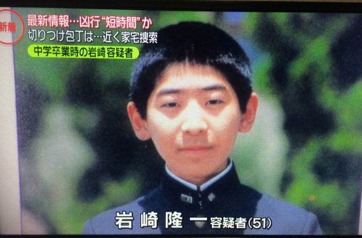 画像 マスゴミ ほい これが川崎事件の犯人 51 の顔写真ね まったり公務員まとめ速報 画像 マスゴミ ほい これが川崎事件の犯人 51 の顔写真ね まったり公務員まとめ速報