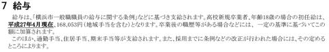 yokohama-gengyou-3
