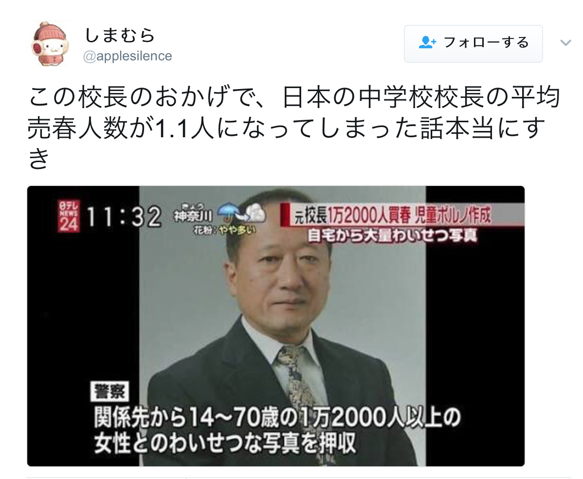 校長の逸話打線ｗｗｗｗｗｗｗｗｗｗｗ まったり公務員まとめ速報