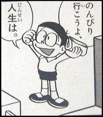 non-non-nonbiri-nobita